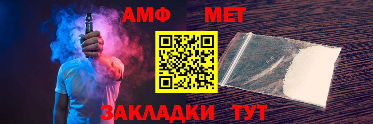 АМФ  Вход с VPN  АМФ  Amphetamine VHQ  Пугачёв 