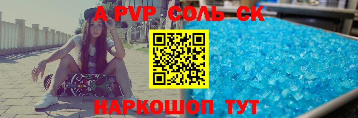 Alpha PVP СК КРИС Пугачёв