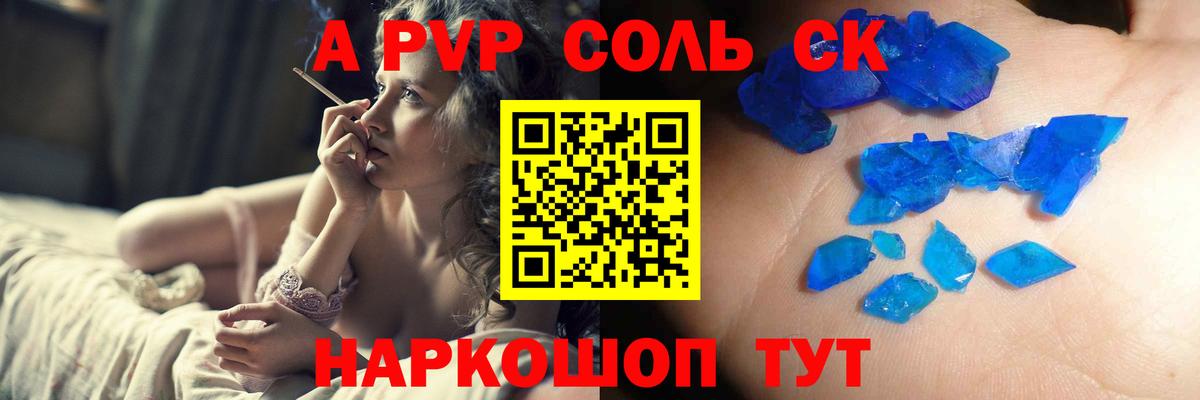 дарнет шоп  A PVP VHQ  Пугачёв  Вход с VPN  APVP крисы CK  A PVP СК КРИС 