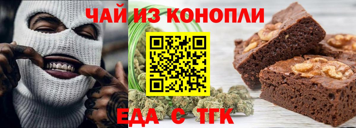 Canna-Cookies марихуана Пугачёв