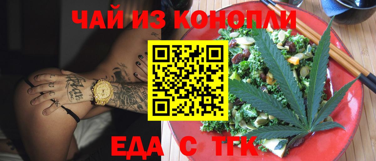 Пугачёв  Canna-Cookies конопля  Вход с VPN 