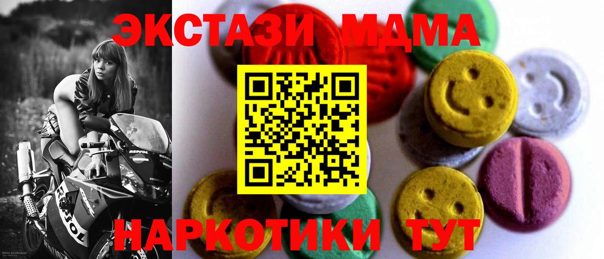 Экстази  Ecstasy 99%  Вход с VPN  Пугачёв 