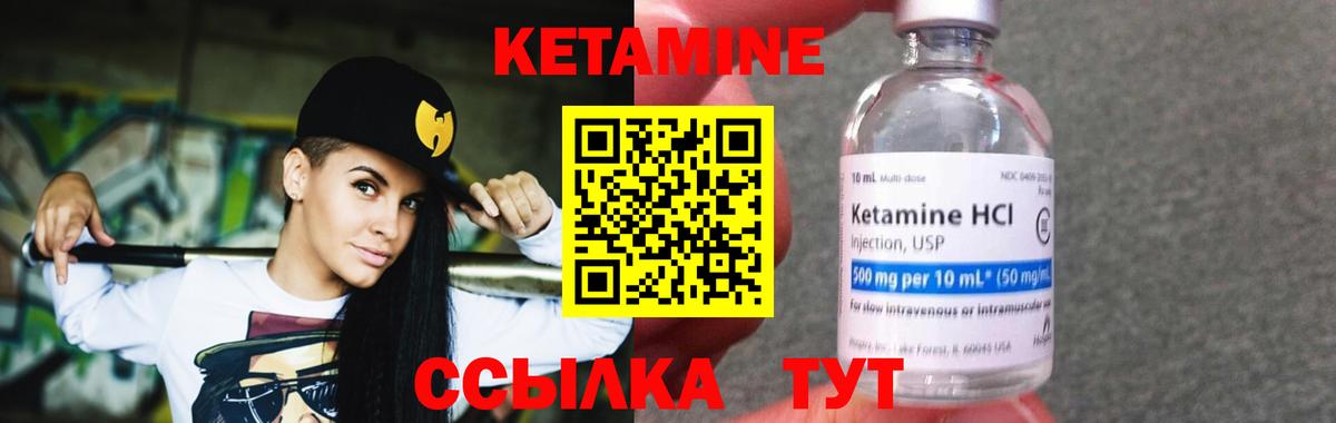 Кетамин VHQ  Вход с VPN  Пугачёв 