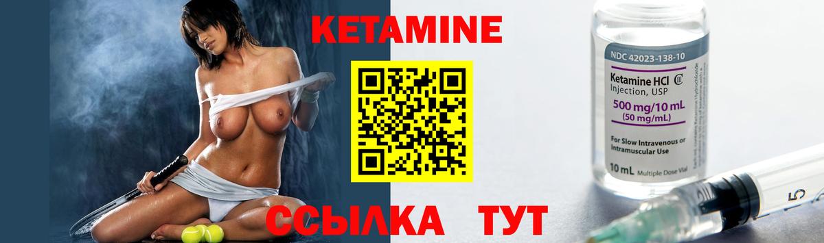 КЕТАМИН ketamine Пугачёв