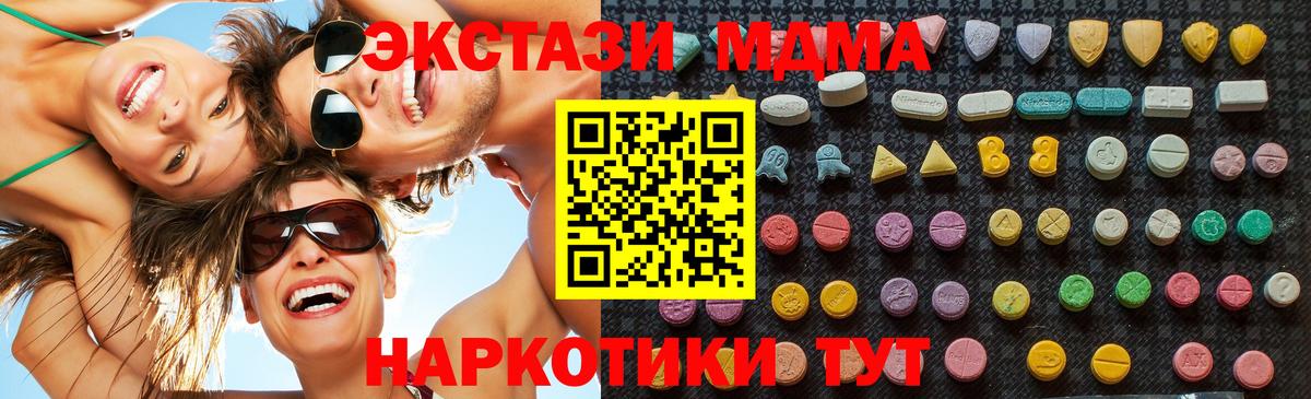 MDMA Molly Пугачёв