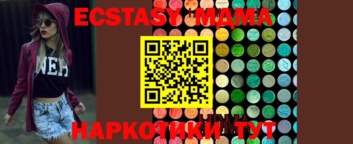 МДМА crystal  MDMA кристаллы  Вход с VPN  МДМА  Пугачёв 