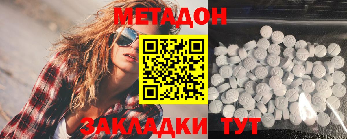 МЕТАДОН белоснежный Пугачёв