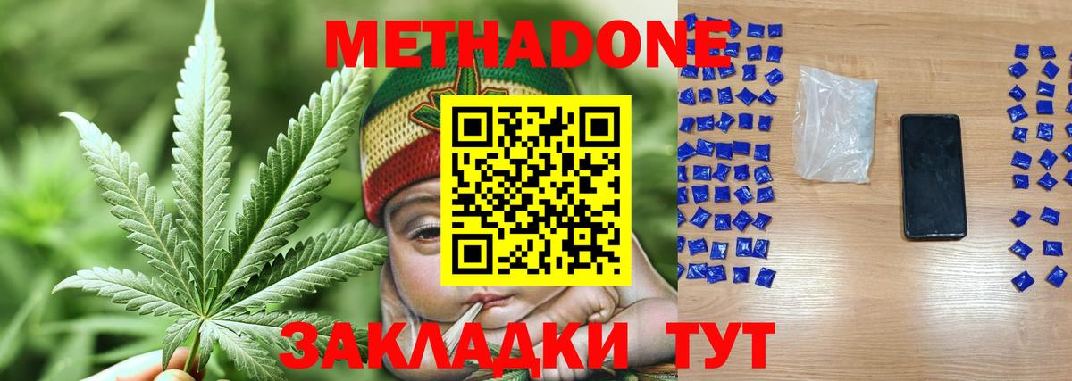 Пугачёв  МЕТАДОН VHQ  Вход с VPN 