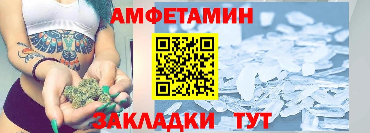 МЕТАМФЕТАМИН кристалл  Вход с VPN  Пугачёв 