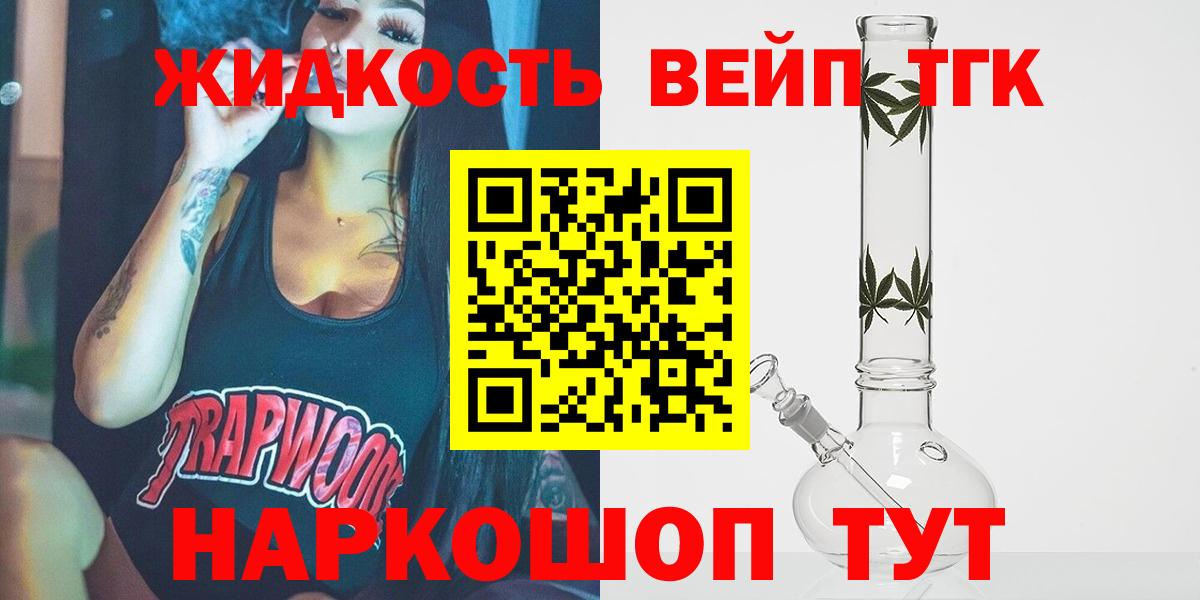Дистиллят ТГК жижа Пугачёв