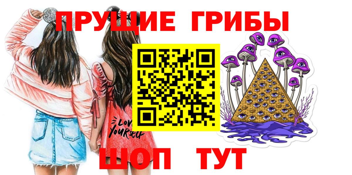 Галлюциногенные грибы Magic Shrooms  Вход с VPN  Пугачёв 
